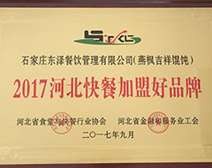 2017河北快餐加盟好品牌